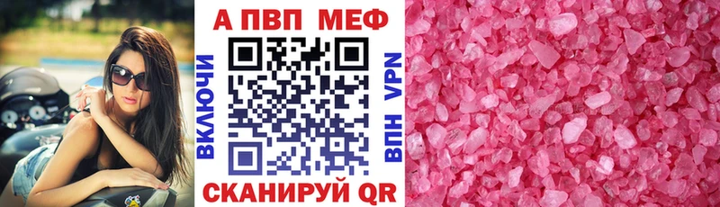 Купить  Заводоуковск  Alpha PVP крисы CK 