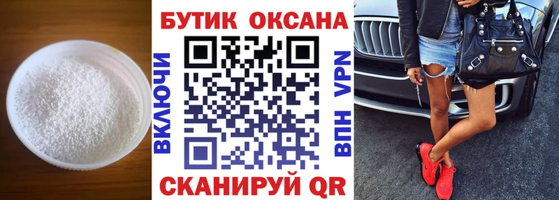 БУТИРАТ вода Купить Заводоуковск