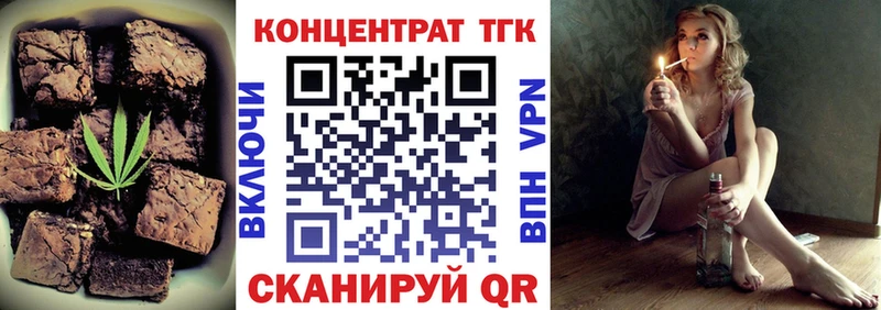 Печенье с ТГК марихуана  Купить закладки  Заводоуковск 