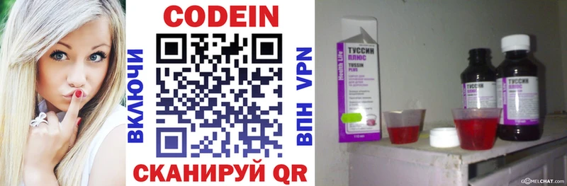 Codein Purple Drank Заводоуковск