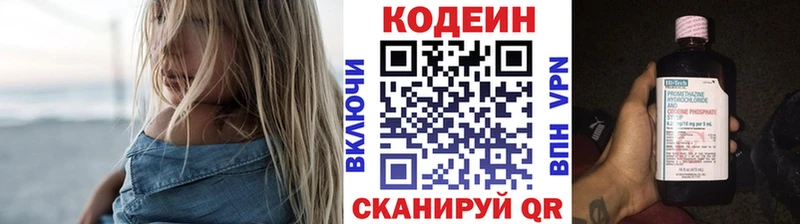 Купить закладки  Заводоуковск  Кодеиновый сироп Lean напиток Lean (лин) 