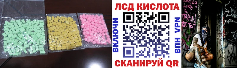 Купить  Заводоуковск  Лсд 25 экстази кислота 
