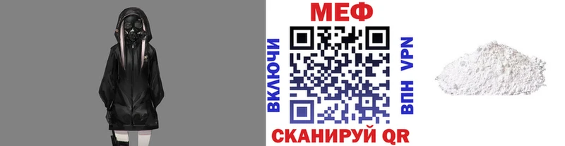 МЕФ мука  Купить где  Заводоуковск 