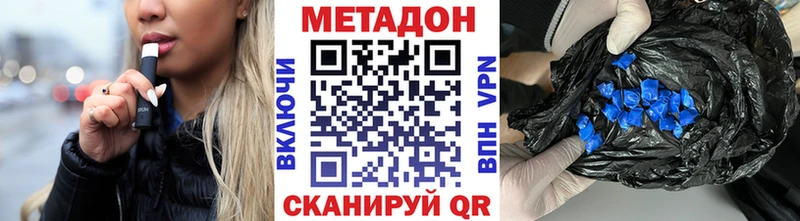 МЕТАДОН белоснежный  Купить где  Заводоуковск 