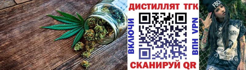 ТГК THC oil  Купить  Заводоуковск 